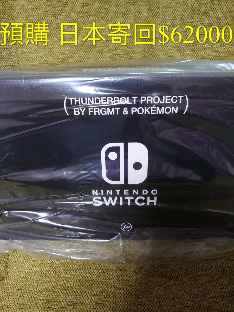 預購藤原浩任天堂Nintendo Switch NS 主機fragment 另售jordan 1 go