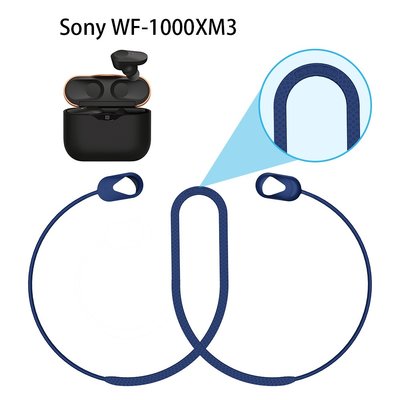 SONY WF-1000XM5 1000XM4 LinkBuds S L900 WF-1000XM3 防丟 矽膠掛繩 藍芽耳機掛繩