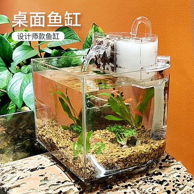 創意魚缸生態小型迷你家用桌面超白靜音造景懶人免換水水族箱增氧