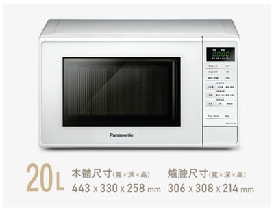新品上市 國際牌 PANASONIC 台灣松下 20L 微電腦微波爐(外觀尺寸：443×330×258 mm)