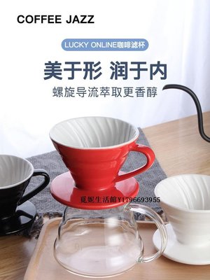 現貨熱銷-覓妮生活館COFFEE JAZZ 手沖咖啡陶瓷濾杯套裝 家用V60過濾器滴漏式咖啡器具