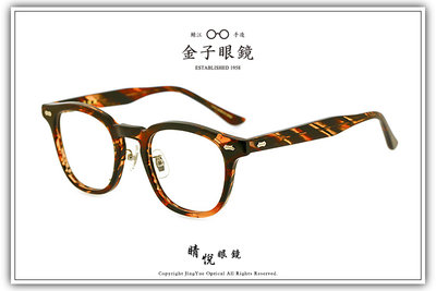 【睛悦眼鏡】職人工藝 完美呈現 金子眼鏡 KC 賽璐珞系列 KC CH RDS 85915