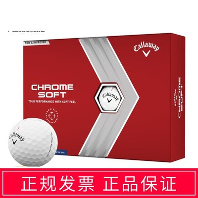 卡拉威Callaway高爾夫三層球練習球Chrome Soft比賽球3層白球新款/請先選好規格詢價哦