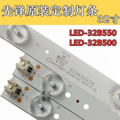 【熱賣精選】先鋒LED-32B550燈條LED-32B500 303AK320035 AHKK32D07-ZC1