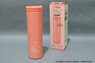 妙管家 Vacuum Bottle 珊瑚橘 保溫杯 保溫保冷兩用 SUS304 450ml HKVC-616OG