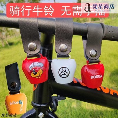 【熱賣精選】兒童平衡車牛頭鈴鐺 可酷娃kokua配件puky滑步自行車裝飾可愛卡通正品
