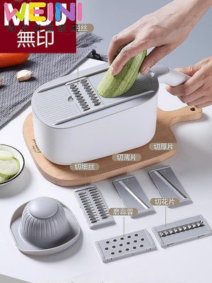 熱銷 無印MUJ日本廚房切菜神器土豆絲家用多功能切片刮擦絲刨絲切片器可開發票