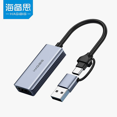 海備思typec采集卡hdmi視頻switch游戲usb3.0直播ns筆記本ms2130