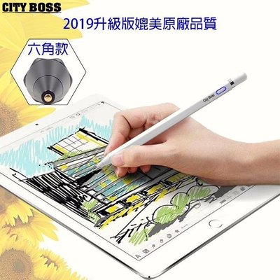 蘋果iOS Android 通用CITY BOSS 主動式電容筆 (六角形) 超細銅質筆頭 手寫筆/繪圖筆 特價