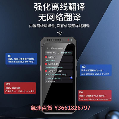 天外客新款同聲實時離線翻譯機智能語音英語神器隨身出國旅游拍照會議錄音學習機多國語言越南印尼離線