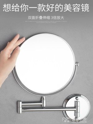 浴室酒店鏡子貼墻放大化妝鏡雙面折疊伸縮衛生間美容鏡壁掛免打孔 1605jpyx