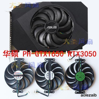 【現貨】華碩 PH-GTX650顯卡風扇 FDC0U2D9-C/T2925BU/PLD000B2HH