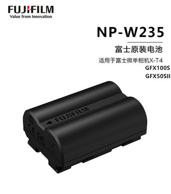 相機電池富士NP-W235原裝電池X-T4 XT4 XT5 XH2 GFX100S GFX50Sii二代相機
