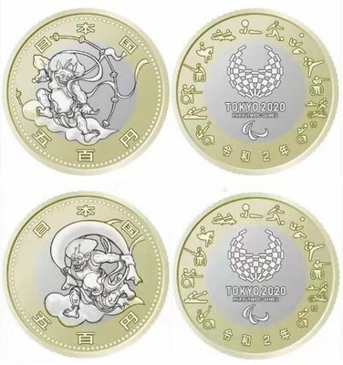 日本 2020年 東京奧運會 500日元 雙金屬 紀念幣（風神、雷神）