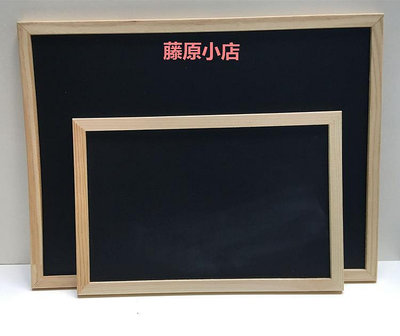 精品留言板家用木質框小黑板掛式粉筆寫40*60*90學生磁性白板