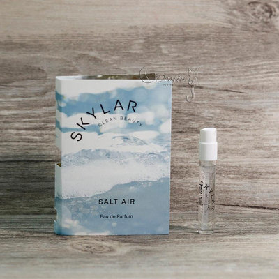 SKYLAR Salt Air 中性淡香精 1.5ML 可噴式 全新 試管香水
