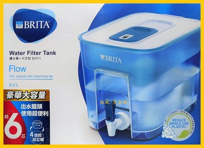 【Costco好市多-現貨】Brita Flow濾水箱8.2L (附濾芯6入)