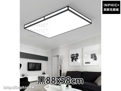 INPHIC-現代燈具客廳燈led 簡約吸頂燈臥室長方形房間-黑88x58cm_8phH