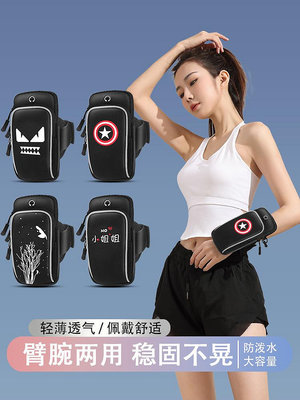戶外 腰包 工具包 多功能包跑步手機袋臂包男款女士專用胳膊健身神器手腕帶輕薄運動手機臂套