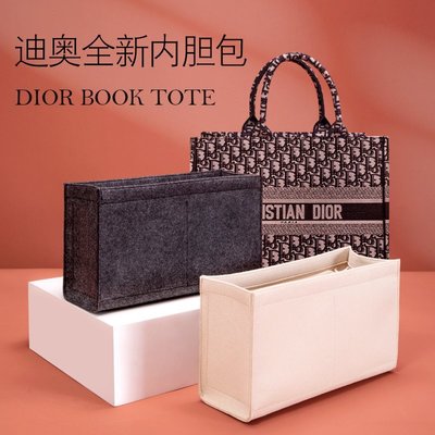 熱銷 適用于迪奧book tote托特包內膽 Dior收納整理包撐內襯包中包內袋精品