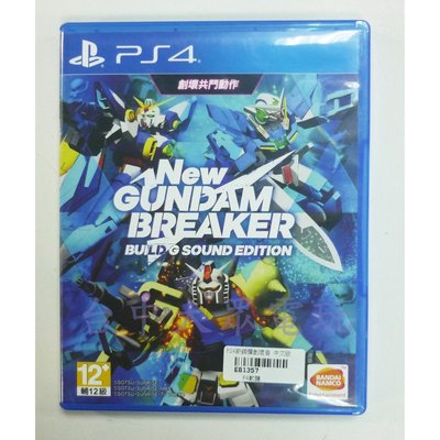 PS4 新 鋼彈創壞者 New Gundam Breaker (中文版)**(二手片-光碟約9成8新)【台中大眾電玩】
