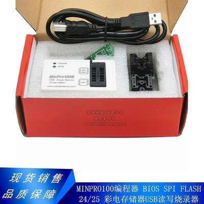 MINPRO100B編程器BIOS SPI FLASH 242595 存儲器USB讀寫燒錄器