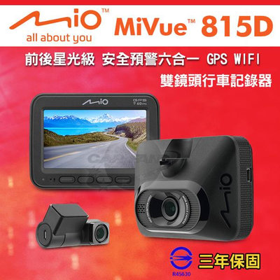 Mio MiVue 815D 前後星光級 安全預警六合一 GPS WIFI 雙鏡頭行車記錄器 送32G卡 三年保固