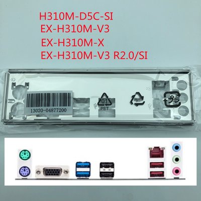 熱銷 原裝 華碩主板擋板EX-H310M-V3 R2.0 D5C H310M-X H310M-V3擋板*
