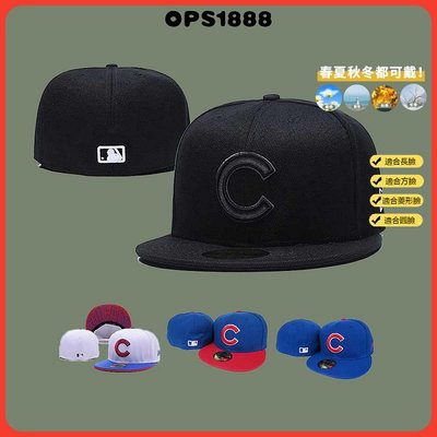 MLB 尺寸帽 全封棒球帽 芝加哥小熊隊 Chicago Cubs 潮帽 防曬帽 嘻哈帽 滑板帽 街舞帽 男女通用 (滿599元免運)