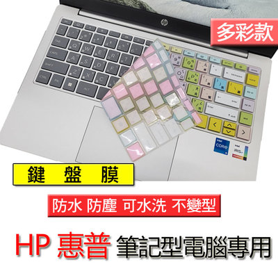 HP 惠普 ENVY 16-h0010TX 16-h0011TX 矽膠 多彩 注音 繁體 倉頡 筆電 鍵盤膜 鍵盤套 鍵盤保護膜