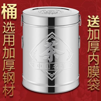 【茶倉】不銹鋼茶葉罐茶葉桶大號茶桶茶罐密封罐米桶儲存罐大容量