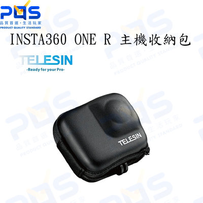 台南PQS TELESIN INSTA360 ONE R 全景鏡頭主機收納包 保護周邊 相機收納 台南攝影配件