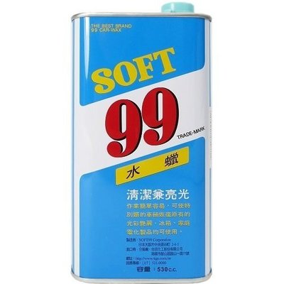 SOFT 99 水蠟 清潔兼光亮 作業簡單容易 冰箱、家庭電化製品均可使用 研磨劑【R&B車用小舖】#W138