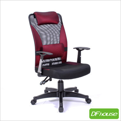 【無憂無慮】~DFhouse 卡迪亞-加厚坐墊電腦辦公椅(紅色) 辦公椅 主管椅 台灣製造 特價促銷!