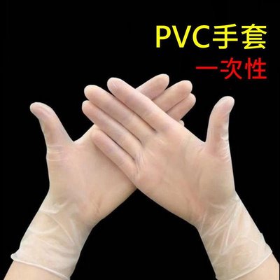 PVC 一次性手套 100入 無粉 手套 盒裝 透明手套 染髮手套 檢驗手套 工作手套 出清價【GJ432】 久林批發
