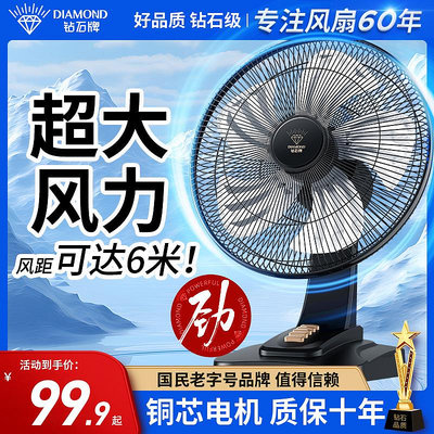 【現貨】鉆石牌臺扇電風扇家用靜音臺式風扇超大風力桌面辦公室宿舍電扇JP