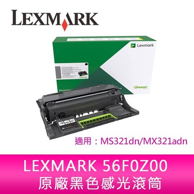 【妮可3C】LEXMARK 56F0Z00 原廠 黑色 感光滾筒 感光鼓 滾筒 適用：MS321dn/MX321adn