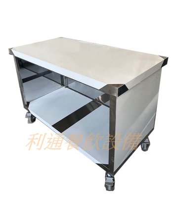 《利通餐飲設備》廚箱-2×4×2 層+輪子 不銹鋼收納櫃/可推式/4尺 工作台120x60x80  三封內一層.
