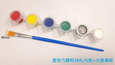 【五旬藝博士】壓克力顏料條 3ML (6色顏料組+大黃筆) 套裝組 歡迎大量訂購