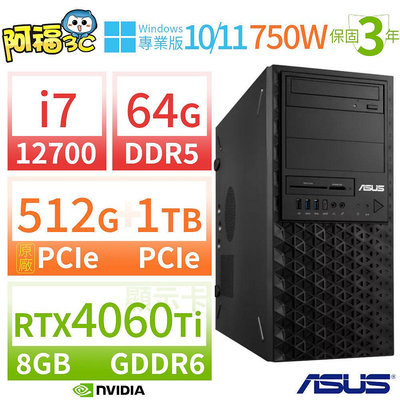【阿福3C】ASUS華碩W680商用工作站12代i7/64G/512G+1TB/RTX 4060 Ti/Win11 Pro/Win10專業版/三年保固