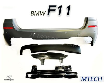 小傑車燈--全新 寶馬 BMW F11 520 528 535 MTECH 後保桿 後大包 空力套件 素材 PP材質