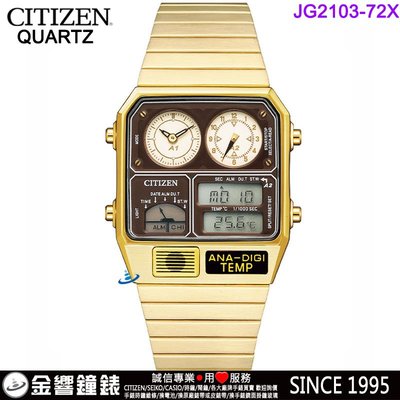 ↘議價歡迎↘【金響鐘錶】現貨,CITIZEN星辰錶 JG2103-72X,公司貨,石英錶,復刻電子錶,時尚男錶,手錶