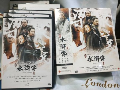 收藏絕版 四大名著大陸劇《新水滸傳》精裝版DVD 張涵予 李宗翰 安以軒 86集全