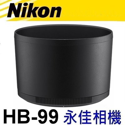 永佳相機_NIKON HB99 HB-99 原廠遮光罩 Z MC 105mm F2.8 VR S 售2500元