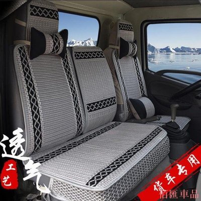 【機車汽配坊】HINO 300 ISUZU FUSO 大小貨車冰絲座椅套座墊單雙排四季通用坐墊