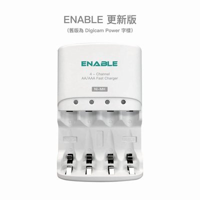 《動力屋 》ENABLE / DIGICAM 快速充電器EC874