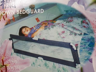 折合床欄 圍欄 嬰幼兒 床 加長型 150cm 新古品 兒童