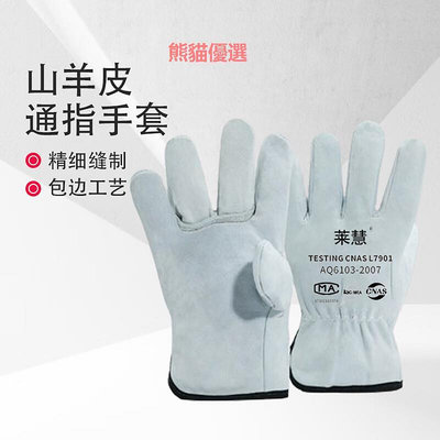 精品萊慧 電焊羊皮短款焊工手套耐磨加厚隔熱防燙防高溫工業維修手套