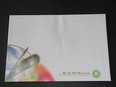 【愛郵者】〈空白首日封〉90年 星座郵票-風象星座 / 特420(專420) EC90-3