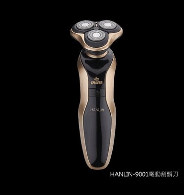 免運 HANLIN-9001 土豪金 智能防夾全身水洗4D-電動刮鬍刀(防水7級) 強強滾